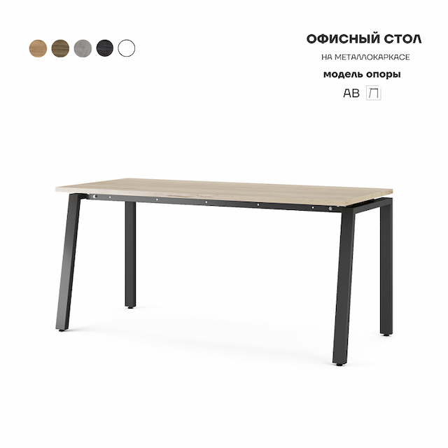 Стол офисный Kobor AB-160/80 black/natural