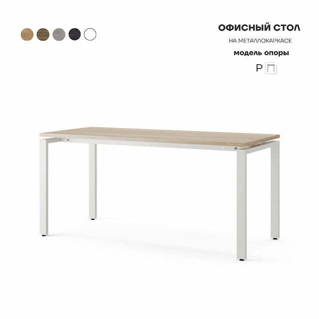Стол офисный Kobor P-160/60 white/natural