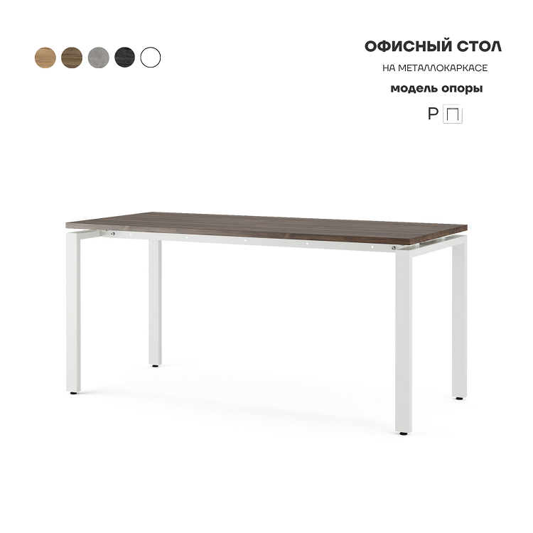 Стол офисный Kobor P-80/60 white/charlston