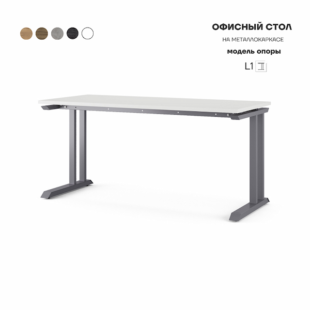 Стол офисный Kobor L1-120/60 graphite/premium
