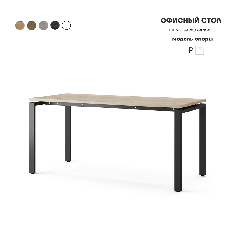 Стол офисный Kobor P-120/70 black/natural