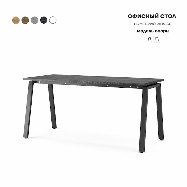 Стол офисный Kobor A-120/60 black/wood