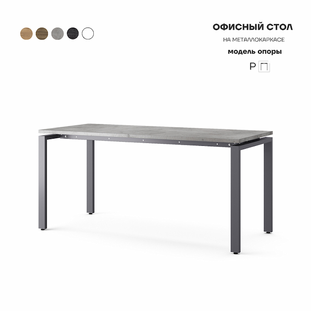 Стол офисный Kobor P-80/70 graphite/chicago