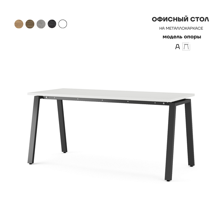 Стол офисный Kobor A-180/60 black/premium