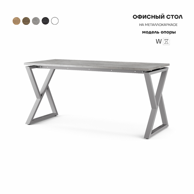 Стол офисный Kobor W-140/70 aluminum/chicago